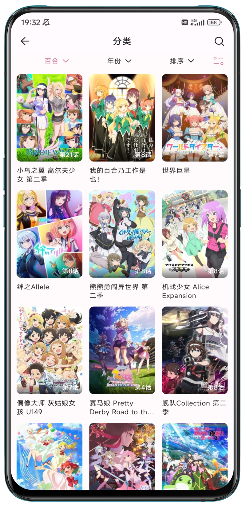 NekoAnime 分类界面