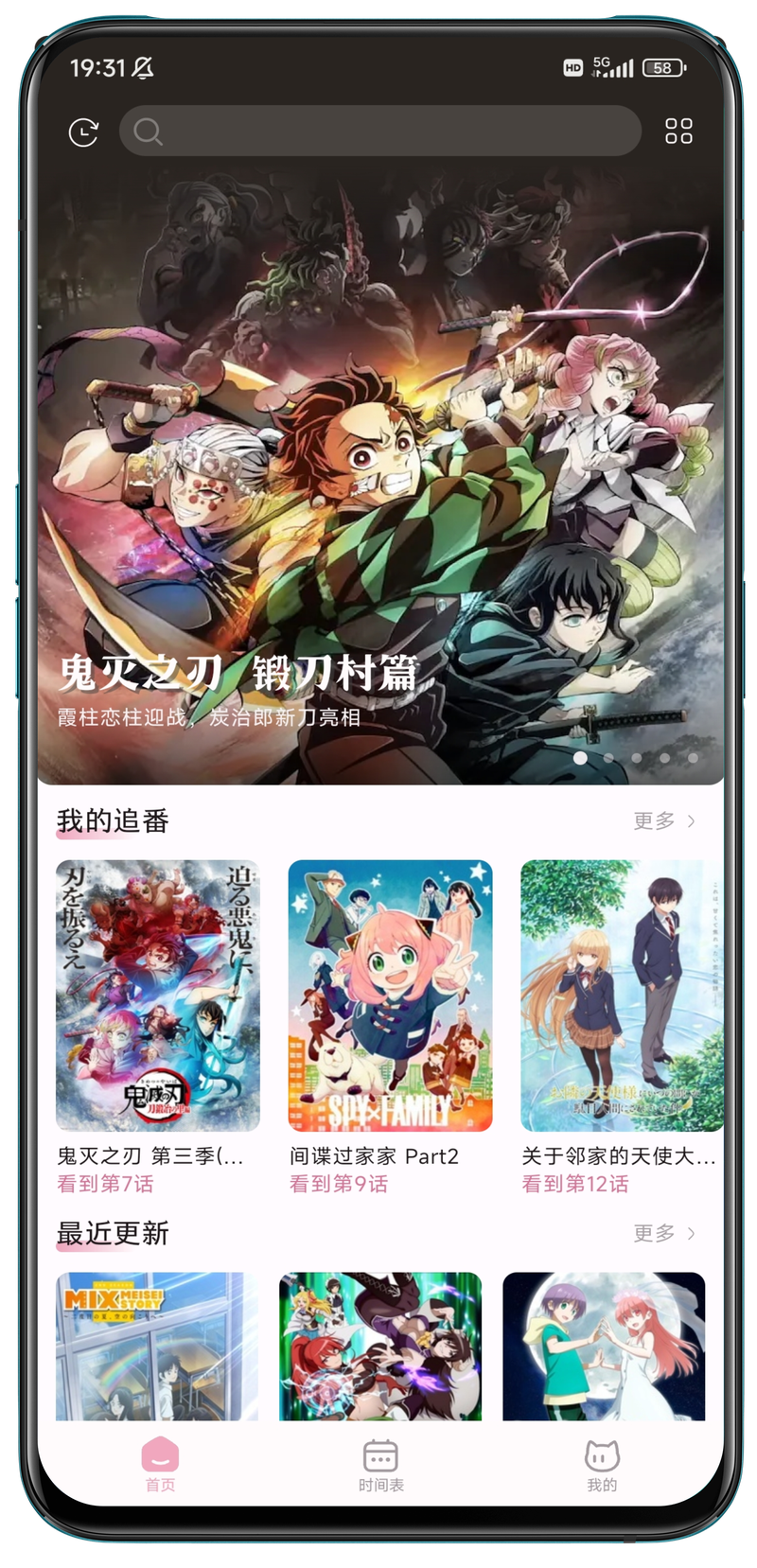 NekoAnime 首页界面