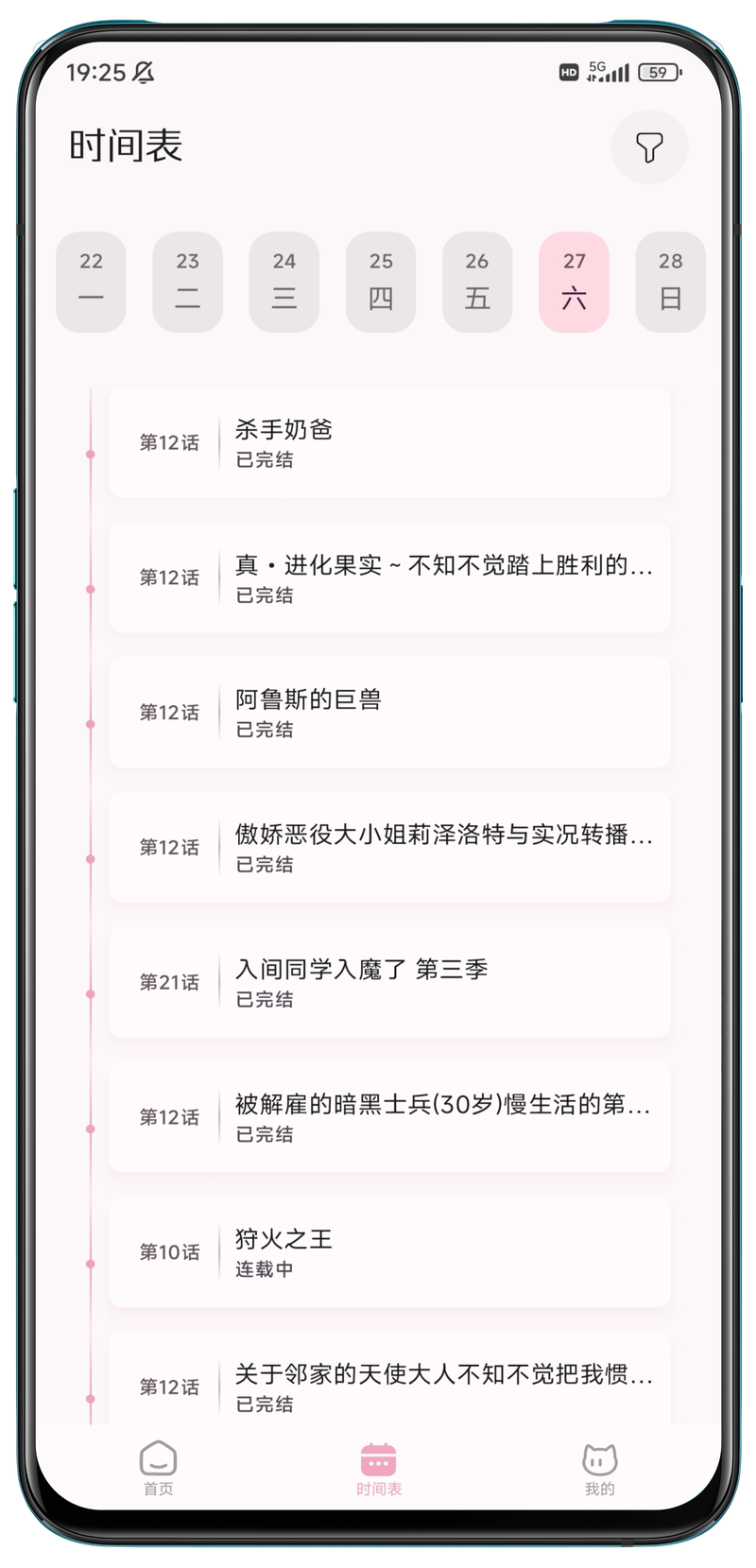 NekoAnime 时间表界面